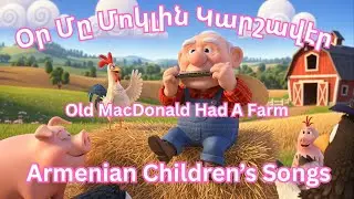 Armenian Children&rsquo;s Songs - Old MacDonald Had A Farm - produced by Dzovig #armenianchildrensongs