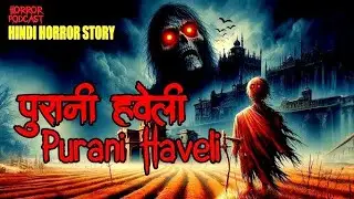 पुरानी हवेली☠️😭purani naveli#hindihorroraudio#youtubeviralaudio#fearshorts#scarystories#horroraudio