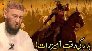 Ghazwa e Badar Ki Riqat Ameez Raat - Allama Attaullah Bandyalvi