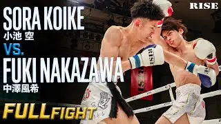 小池 空 vs 中澤風希 ／ Sora Koike vs Fuki Nakazawa｜2026.1.18  #RISE195【OFFICIAL】