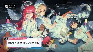 【#ゼンゼロ 】メインストーリー シーズン2 第二章「遅れてきた波の花たちに」をプレイ【概要欄読んでね】