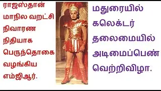 mgr and kpr-  kpr's scenes in mgr starrer ''ADIMAIPEN''