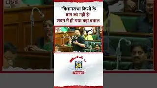 Bihar Assembly: RJD विधायक Bhai Virendra ने कहा- 