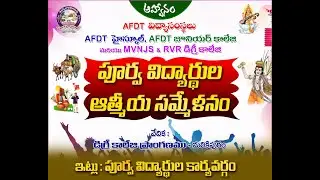 AFDT OLD STUDENTS REUNION || AR LIVE