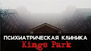 ПСИХИАТРИЧЕСКАЯ КЛИНИКА 