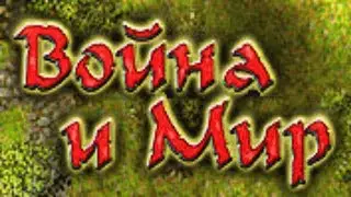 KaM Remake прохождение Миссия5[часть1]