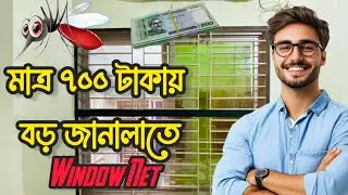 Mosquito net with zipper in thai almuniam window setup video. 22 January, 2025 জানালায় মশার নেট