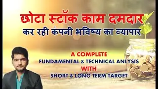Greaves Cotton Share/Stock Analysis, Review, Target, Future, Multibagger, News, Price, Stock to Buy