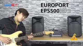 รีวิว ใช้งานจริง!! BEHRINGER EPS-500MP3 ชุดเครื่องเสียงเคลื่อนที่ เสียงดีแค่ไหน มาฟังกันครับ