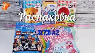 Lego Minifigures. Маджики. Happy Box. Sweet Box. Распаковка MIX №2 (ПЕРЕЗАЛИВ)