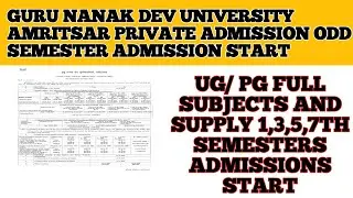 Gndu latest update| gndu new update 2025| Gndu private admission start| gndu new admission |