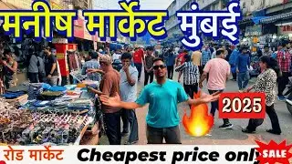 Mumbai Manish market 2025 || Wholesale and retail Mobile Accessories Market | Sahar Market wholesale