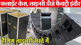 Flight Case लाइनरी डीजे सेटअप फैक्ट्री Indore wholesale Dj setup market l sr enterprises Indore