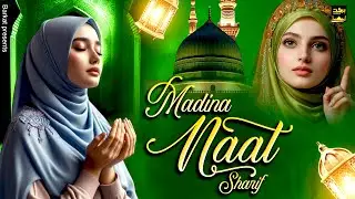 2026 Most Special Madina Naat !! Humko Bulana Ya Rasool Allah || Islamic Naat Sharif || Madina Naat