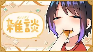 【#幽休休暇】久しぶりにケーキを食べる【雑談】#vtuber