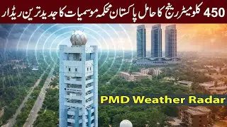 Strengthening Weather Forecasting in Pakistan with Advanced Radar Systems