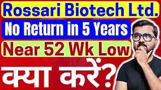 Rossari Biotech Stock Analysis || Rossari Biotech Latest News