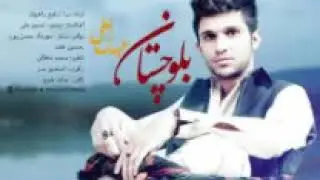 Mathey Wathan Balochistan | Abdul Ali