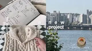 [ep.3] 새로운 대바늘 프로젝트  ｜  여름 칵테일🍸🤍  ｜  틈틈히 시간 내어 뜨는 뜨개로그  ｜  vlog  ｜  knitting log