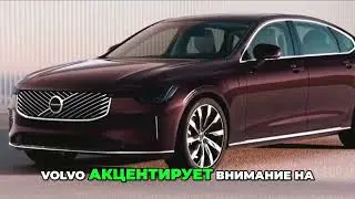 Volvo S90 - Обзор флагманского седана 2025!