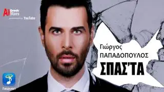 Giorgos Papadopoulos - Spasta (Dj Paris Club Remix)