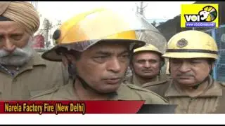 Outer Delhi Narela Factory Fire