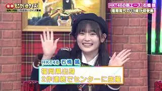 250219 Majimon! 