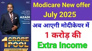 Modicare New offer 1 crore pool | Modicare month offer | Modicare offer | Modicare New offer