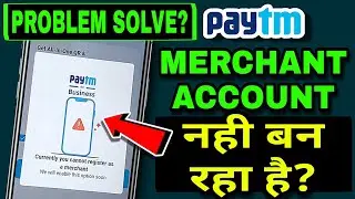 Paytm Merchant Problem | Currently You Cannot Register As A Merchant We Will Enable This Option Soon