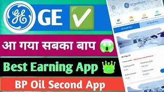 GE App Launch Today | GE App Real & Fake | How to Earn Money from GE App