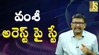 Vallabhaneni Vamsi got stay on his arrest
