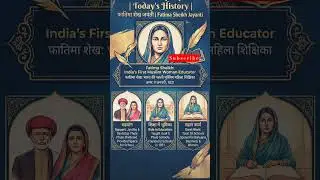 First Indian Muslim Woman Educator | Fatima Shaikh #viralshorts #youtubeshorts #shorts #history