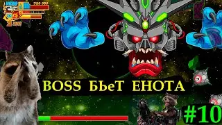 Босс бьет ЕНОТА!jitsuSquad ps4,playstation5gameplay,console