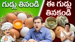 గుడ్లలో విషం! | Eggs Contaminated with Toxic Chemicals in India? | SumanTV Naveena | Psychology