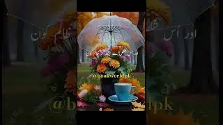 #dunya #bra #azab #bdla.#bookworld #allah .