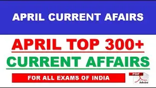 APRIL 2021 FULL MONTH TOP 300 CURRENT AFFAIRS || BEST 300 CURRENT AFFAIRS OF APRIL 2021 || APRIL||