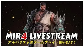 Server up na ba?! BW Day 1 - Lionheart Class | ⚡[MIR4 Livestream]⚡ |