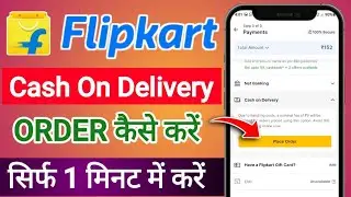 flipkart cash on delivery not available 2025 | flipkart par cash on delivery nahi ho raha hai | 