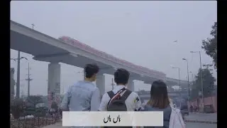 PMLN Election Campaign 2024 - Orangeline Train Lahore #CheckPlease #YesPlease #MNS_VeryGoodMan