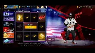 خمن هل سأحصل على الضحكة من هذه اللفة 😃. Free fire what is this 😭