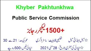 KPPSC Lecturer Jobs (BS-17) Announced | 1500+ Jobs | Male and Female