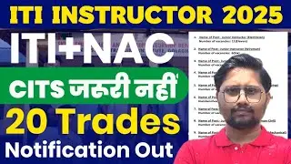 ITI Instructor Recruitment 2025 | ITI Electrician, Fitter, COPA, EM, etc latest Vacancy 2025#itijobs