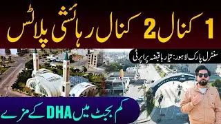 1 kanal Plot for Sale in Lahore | Central Park B Block | 2 Kanal Plot | Property Prices n Pakistan