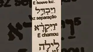 Genesis 1,5 e chamou...... #hebraico