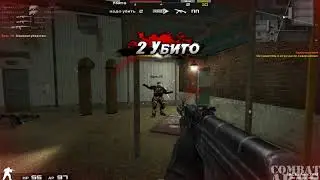 CA 2019 08 31 05 комбат армс читы