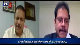 Former Central Minister Samudrala Venugopal Chary Exclusive Interview | TV5 News