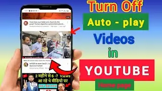 How To Disable autoplay on youtube || how to turn off autoplay on youtube || trending gyan