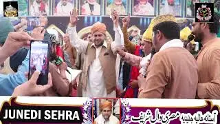 Sanu Rab Naal Sonya | Amir Azad Junedi Qadri | Sanu Rab Naal Sonya | Urss Mehbob umer  2025
