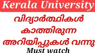 Kerala University latest Notifications published 