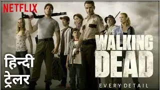 The Walking Dead  hindi Dub  Update |The walking Dead hindi trailer.